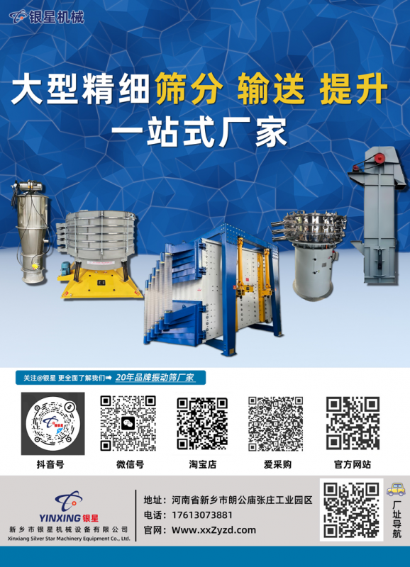 圓形搖擺篩采購(gòu)避坑：別讓‘低價(jià)’吞掉你的利潤(rùn)！十年賬單撕開(kāi)隱形成本真相