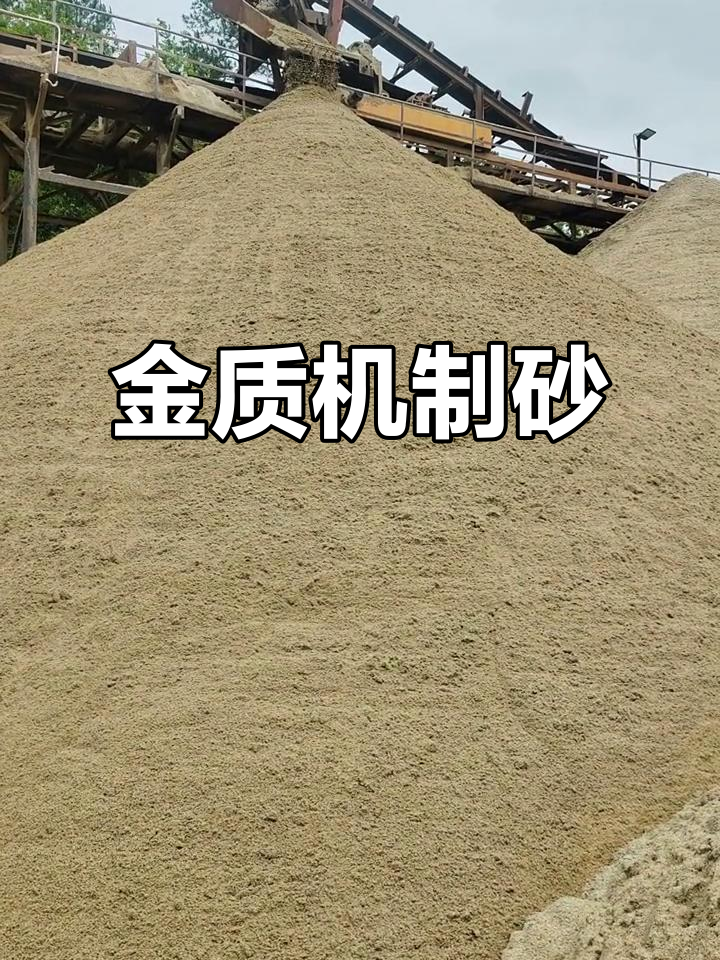 機(jī)制砂篩分的